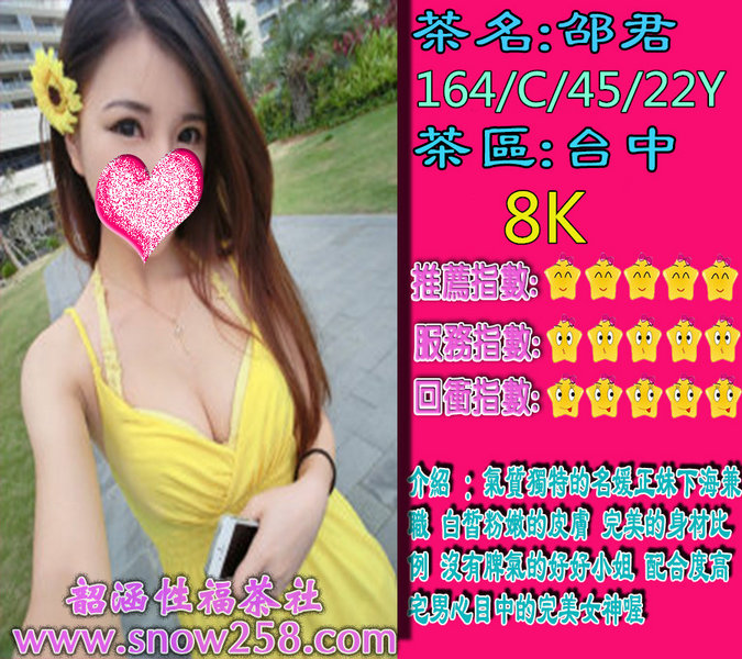 台中外送茶/<em>猫都论坛</em>/<em>正妹</em>频道 - veryWed 部落