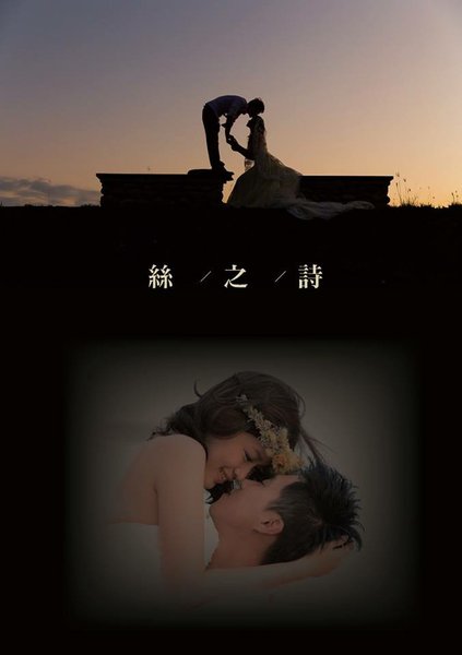 絲之詩-［婚禮小物］愛的故事本~婚紗本擺不夠的照片任性出場！