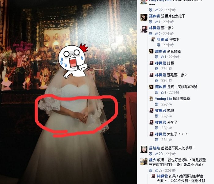 [轉發蘋果新聞] 新娘婚紗現「陰陽手」　網友看了直發毛