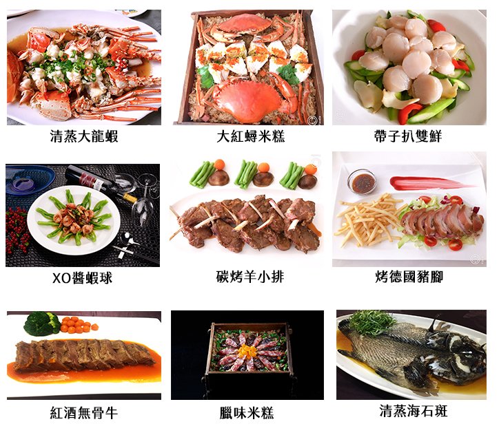 最高CP值的新竹婚宴餐廳,華麗風采份量足又新鮮