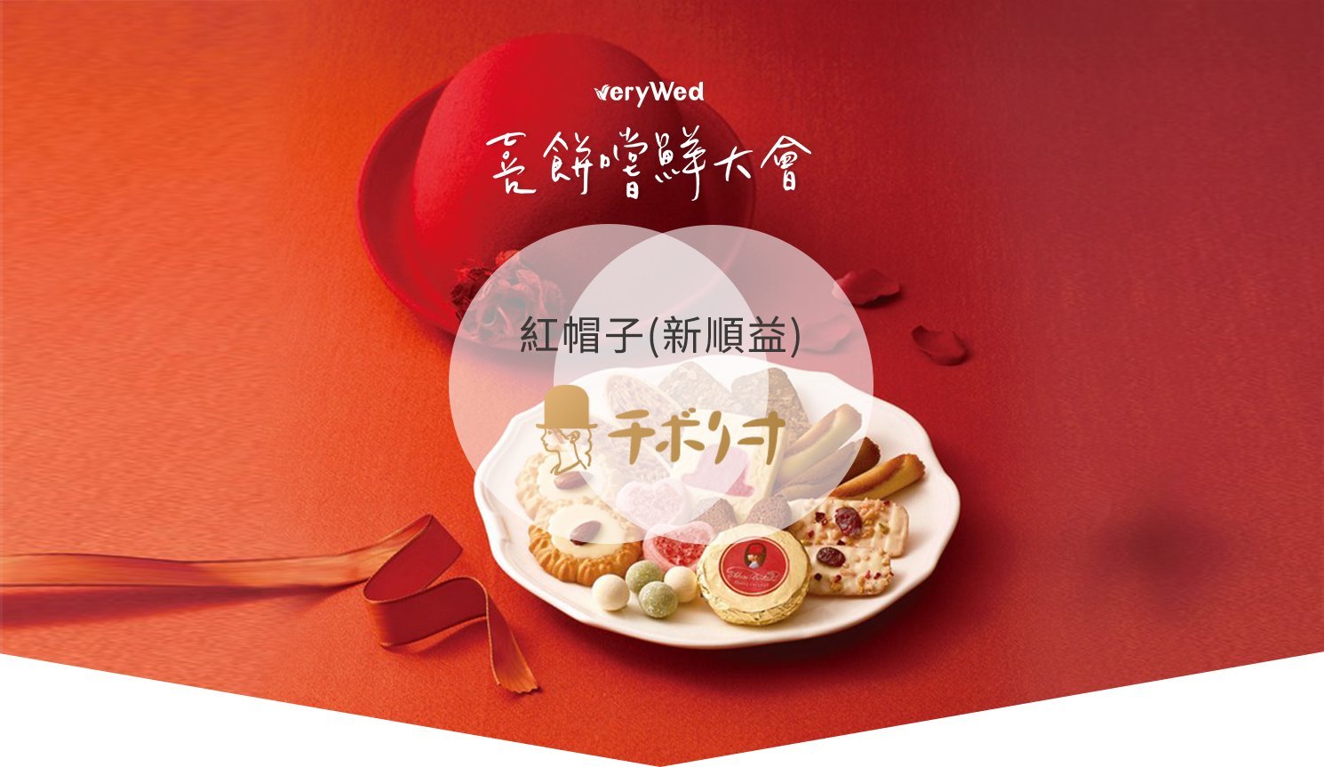 veryWed-single_image