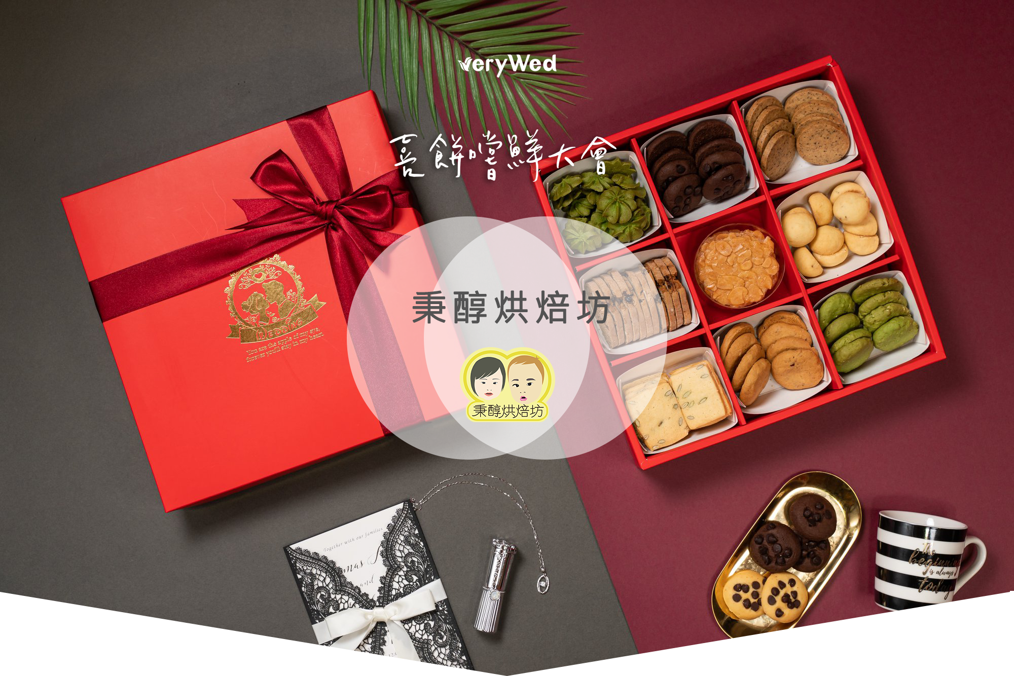 秉醇烘焙坊
