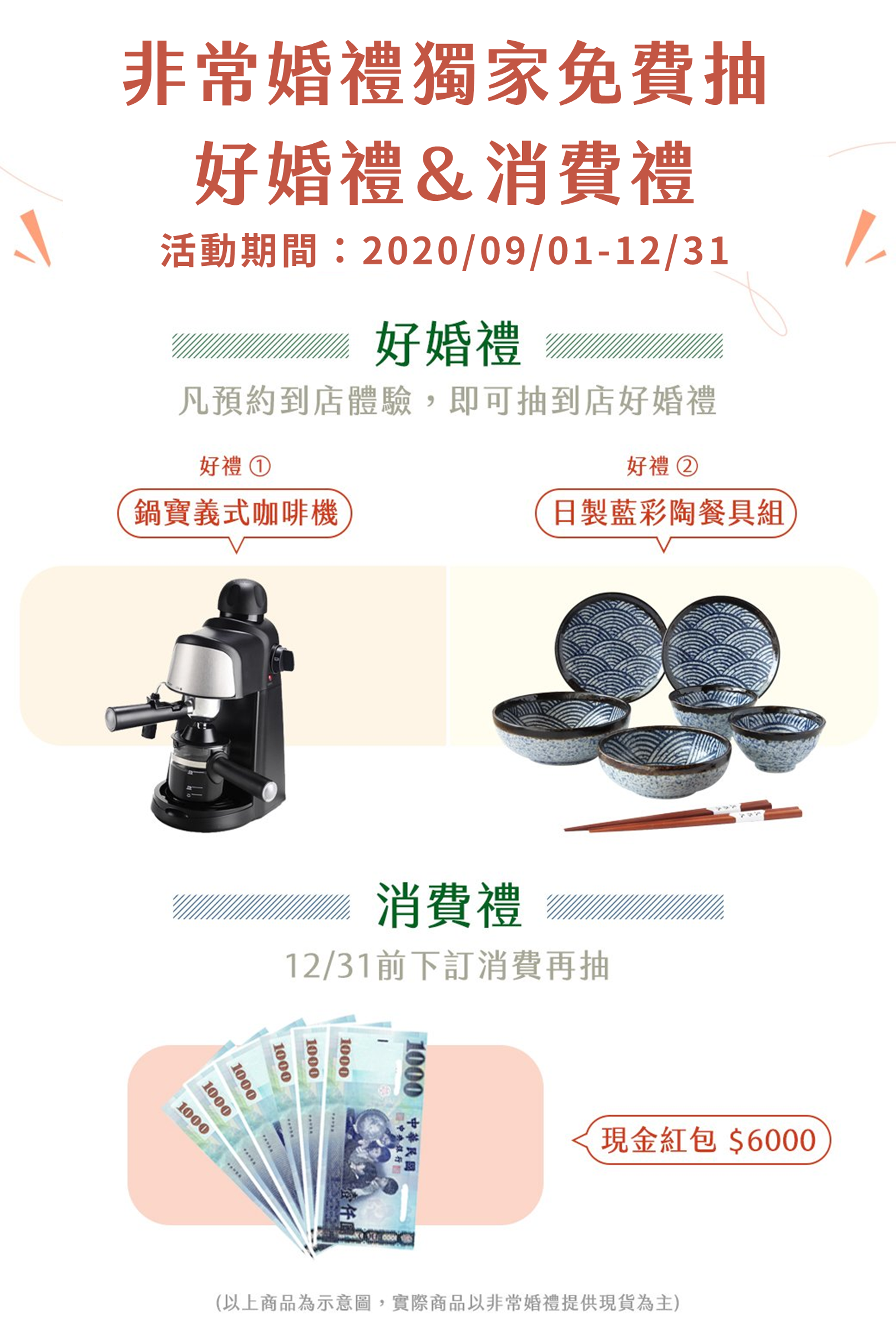 新竹華麗風采會館