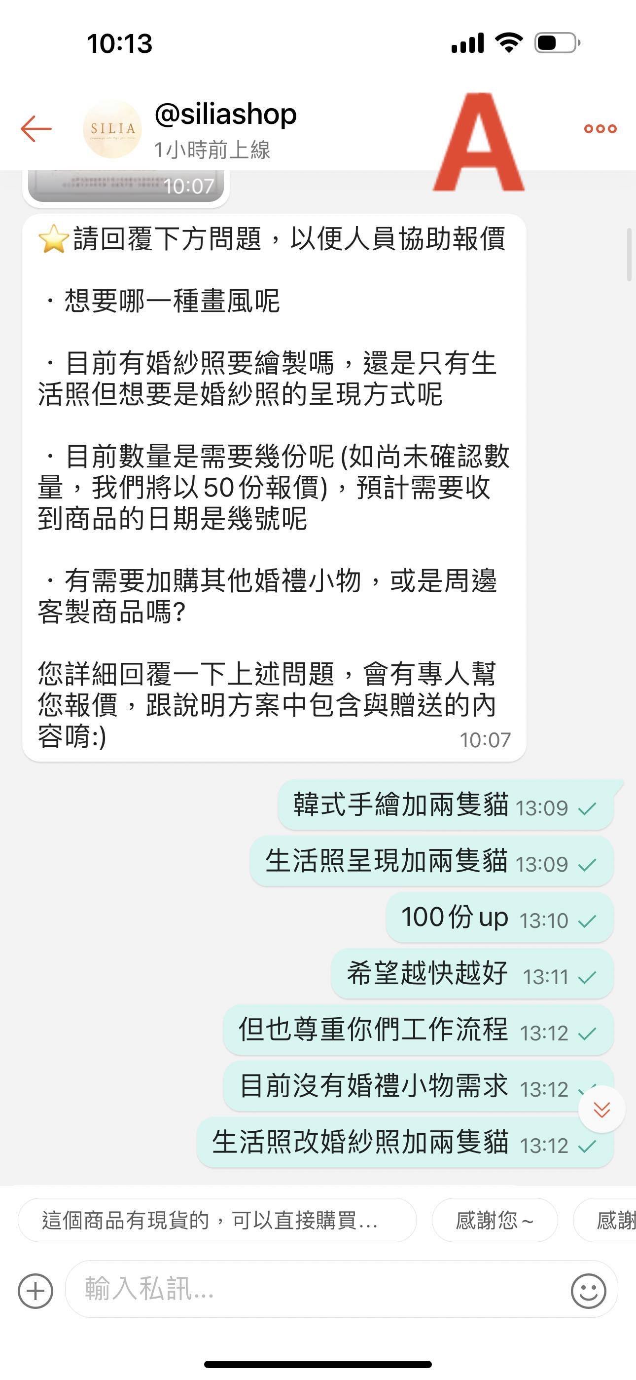 喜餅謝卡-蝦皮SILIA SHOP採雷經驗分享-婚禮廠商評價