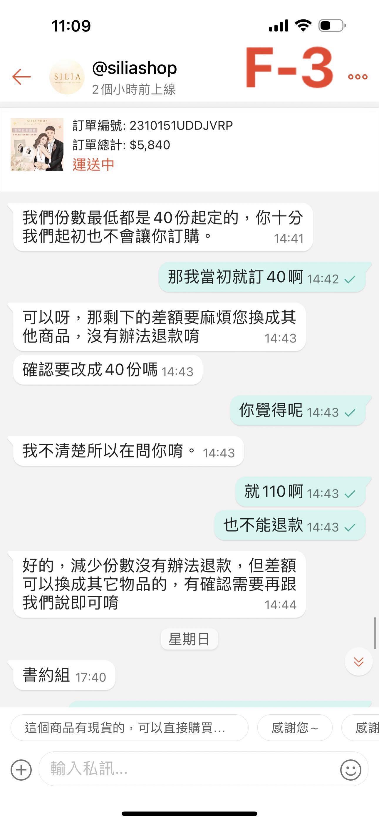 喜餅謝卡-蝦皮SILIA SHOP採雷經驗分享-婚禮廠商評價