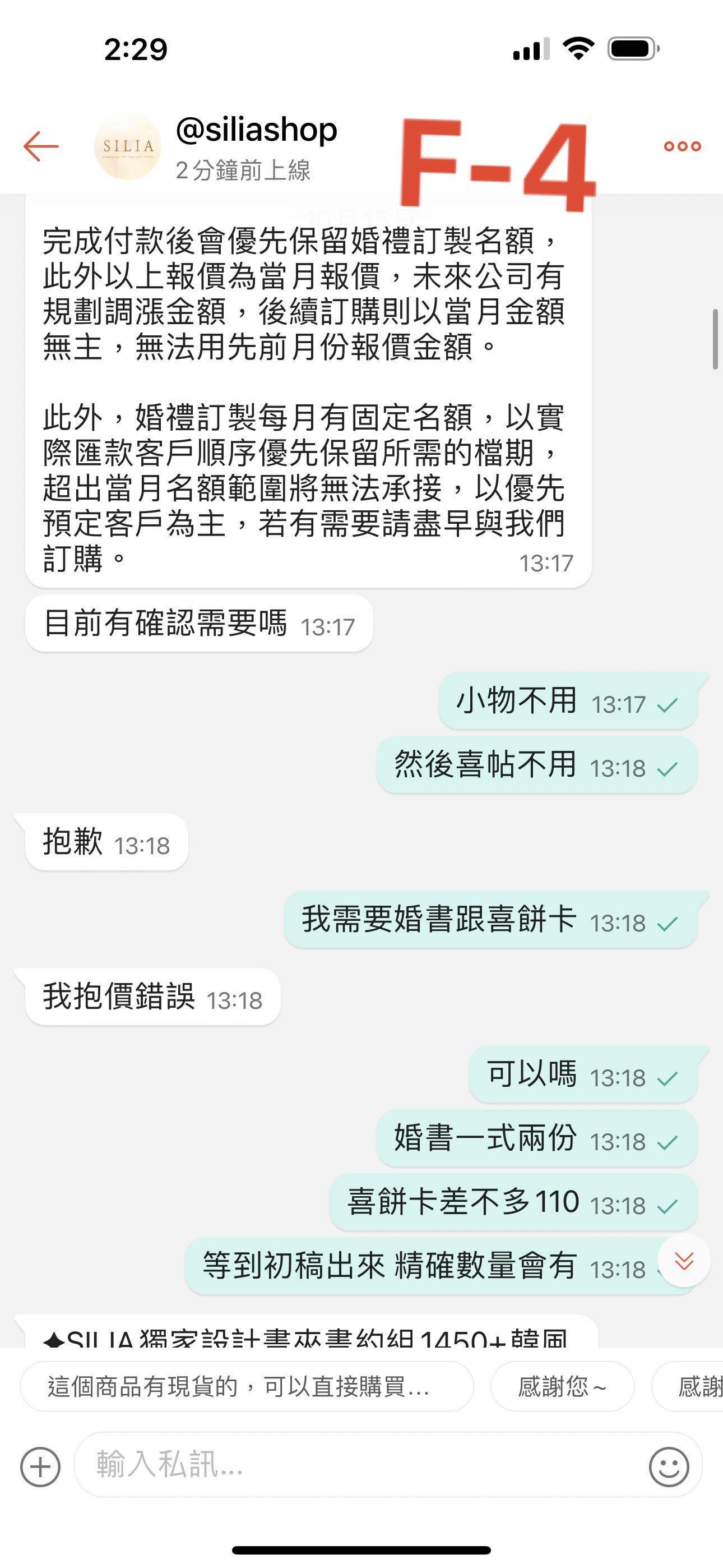 喜餅謝卡-蝦皮SILIA SHOP採雷經驗分享-婚禮廠商評價