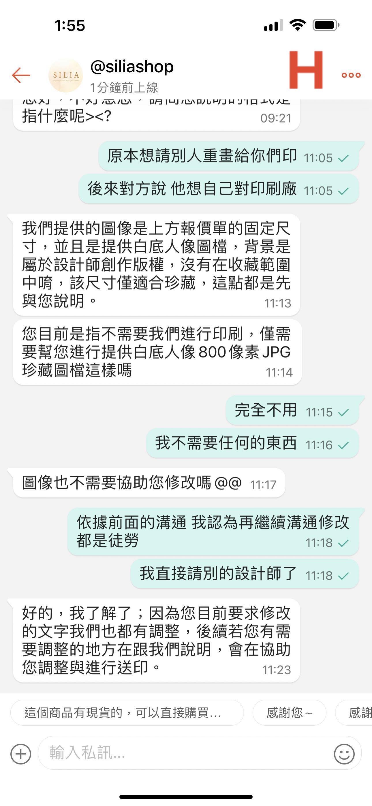 喜餅謝卡-蝦皮SILIA SHOP採雷經驗分享-婚禮廠商評價