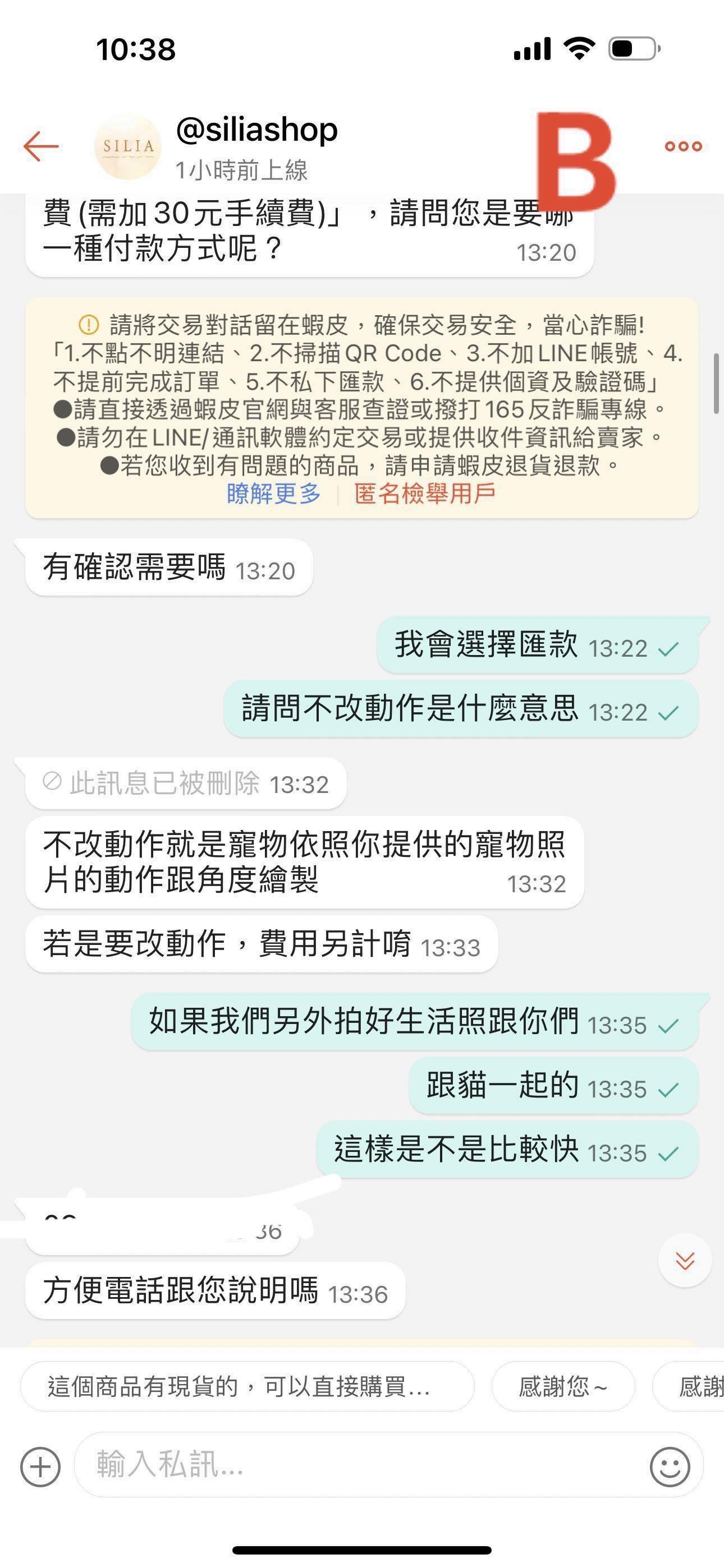 喜餅謝卡-蝦皮SILIA SHOP採雷經驗分享-婚禮廠商評價