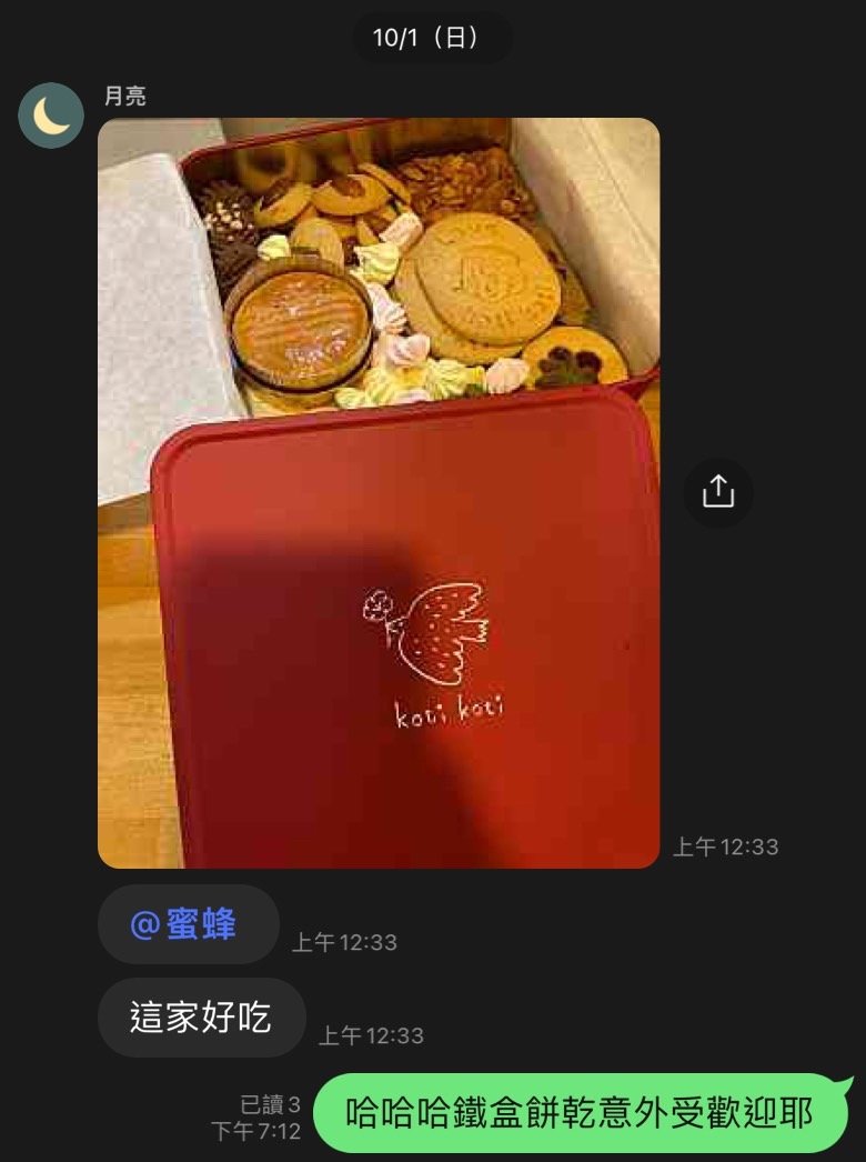 KOTI KOTI 森林系的可愛手工餅乾-婚禮廠商評價