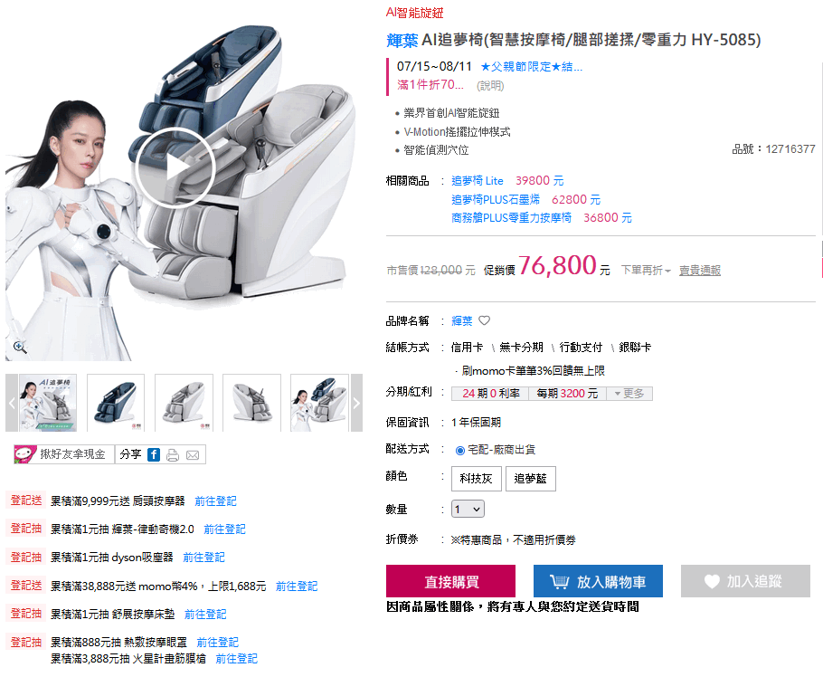 老人家可以每天用按摩椅嗎?-婚姻經營