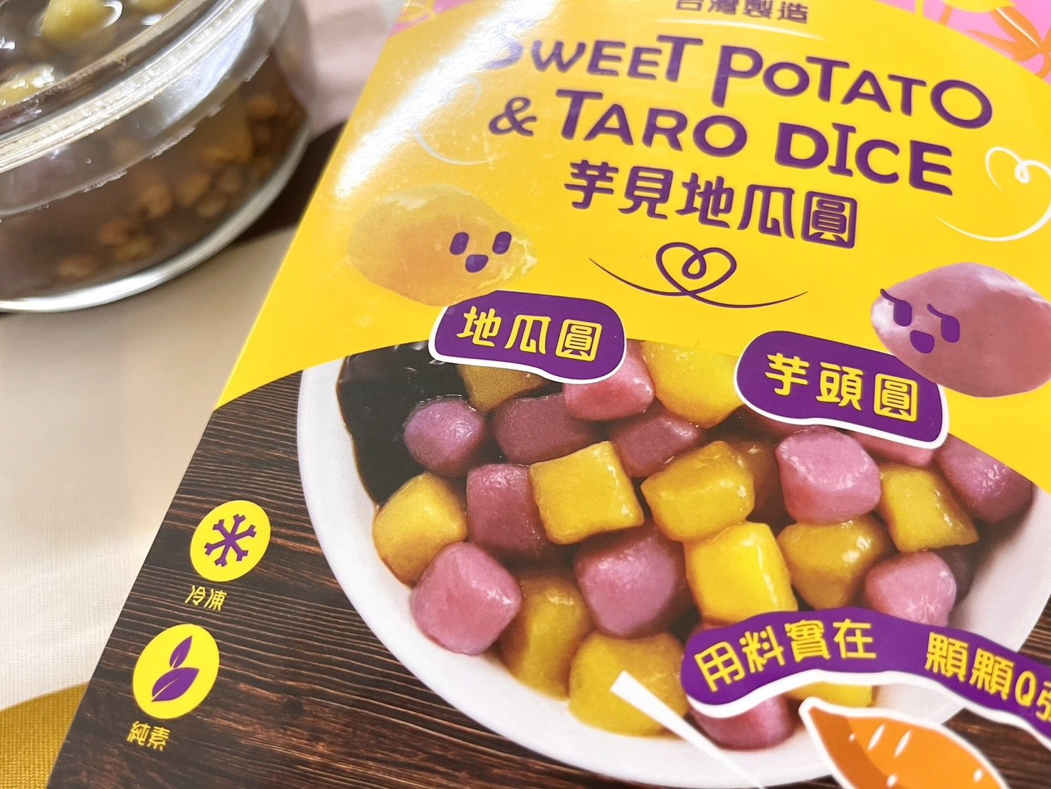 全聯冷凍食品推薦 ! 暖心綠豆湯在家就能煮啦-婚姻經營
