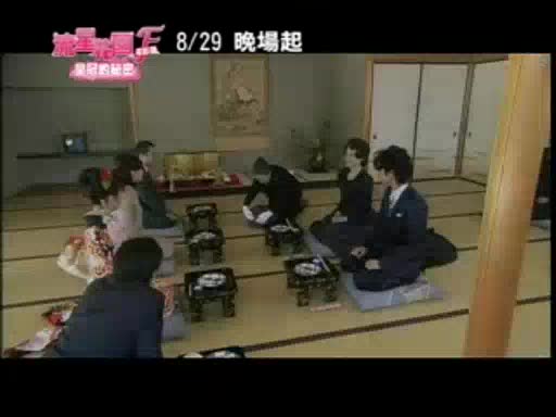 流星花園<電影版>皇冠的秘密