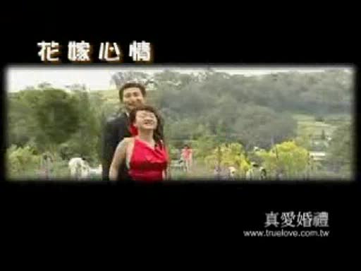 真愛幸福MV-9