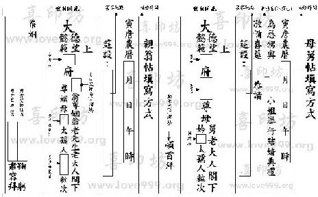 请问亲家帖的妆次是要写什麼?很急.烦请告知,感激