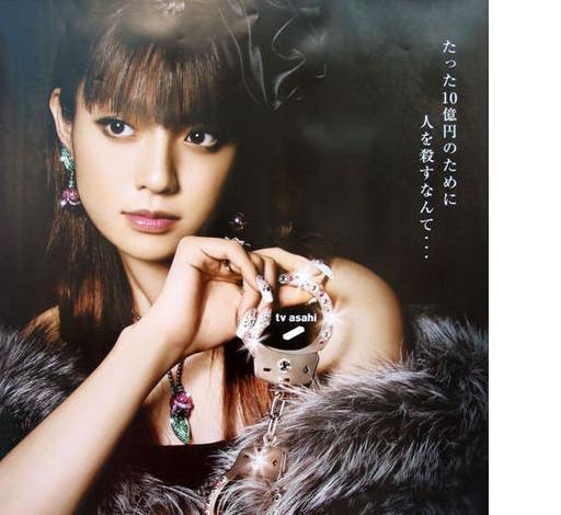 日剧富豪刑事深田恭子的妆.-第1页-结婚经验交