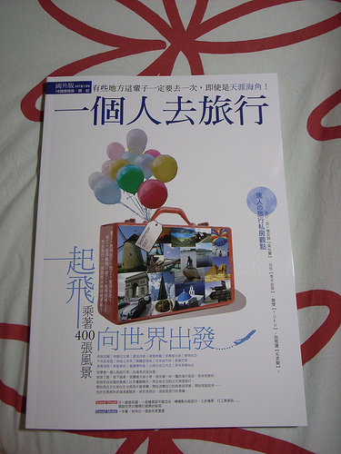 1207415889_c7f0a9ebb736848e0bbb6872989bd9cc.jpg