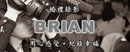 Brian Lee