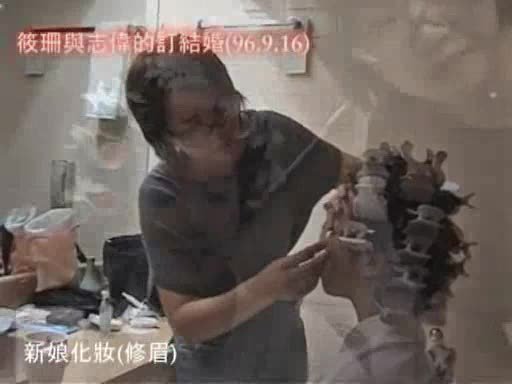 筱珊的結婚大喜