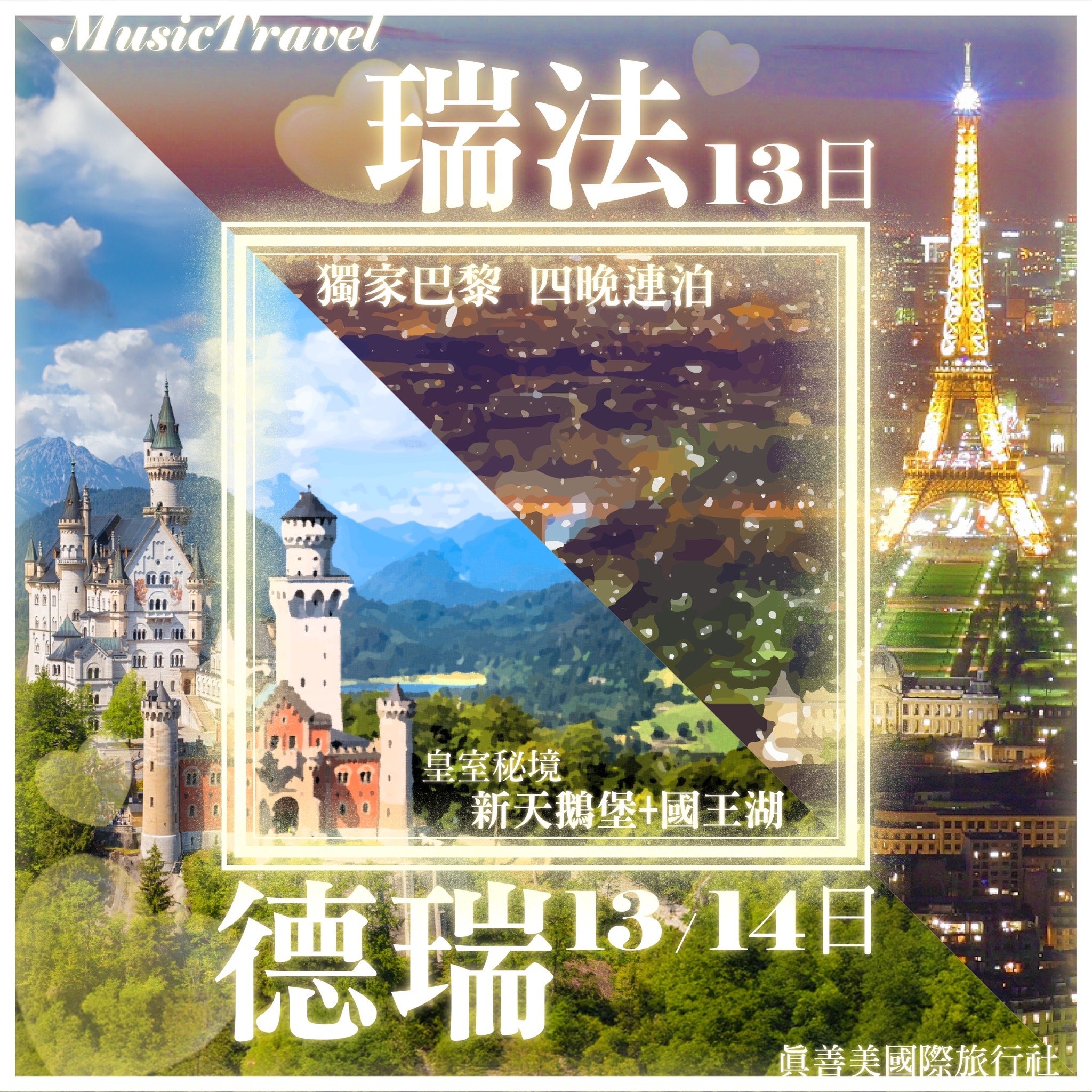 真善美 2025 春季預購優惠出爐！限時萬元優惠手刀搶-情報分享