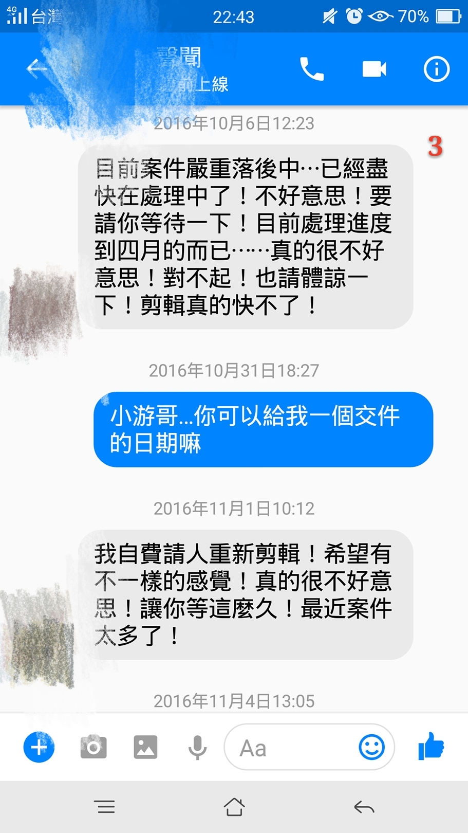 女人一生期待的終身大事…就這樣毀了（沒有美麗的回憶與紀錄）-廠商評價