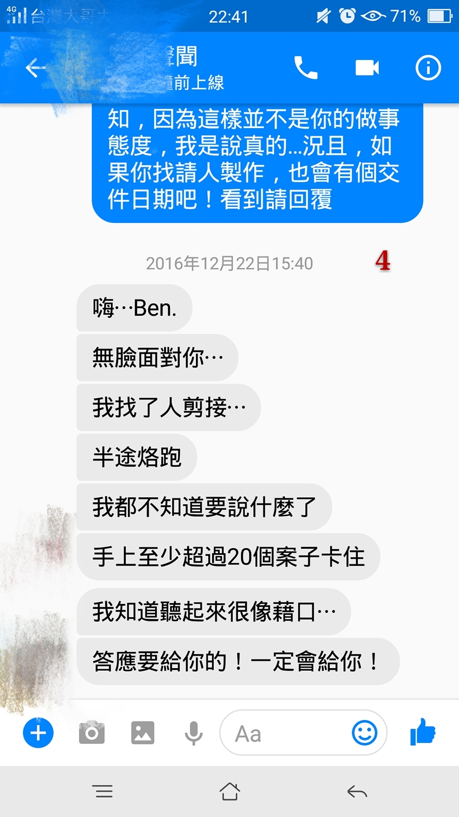 女人一生期待的終身大事…就這樣毀了（沒有美麗的回憶與紀錄）-廠商評價