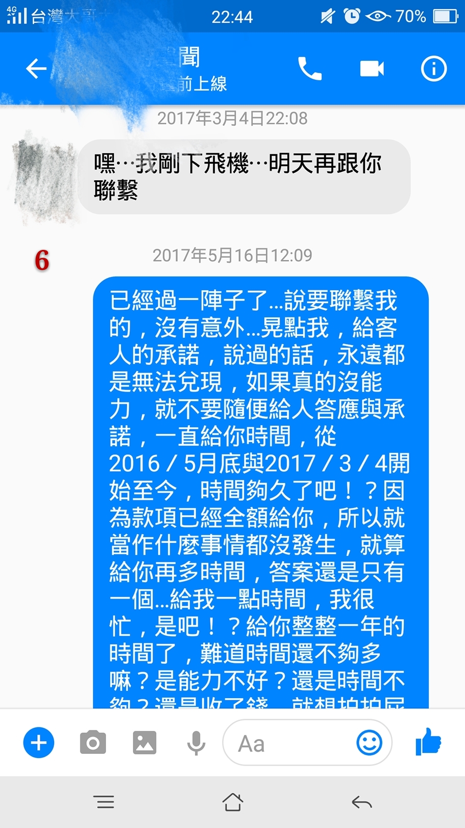 女人一生期待的終身大事…就這樣毀了（沒有美麗的回憶與紀錄）-廠商評價