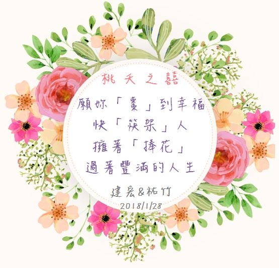 捧花禮-公益婚禮小物 肯納兒 幸福棗到了+小倆口100g(黑糯米)-廠商評價
