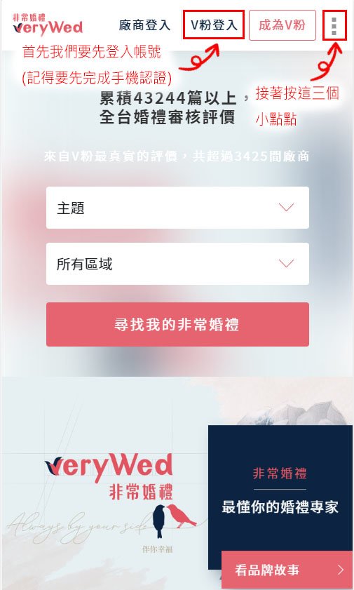 【功能介紹】發表「廠商評價」步驟圖解！分享評價前請先看這篇喔～-公告