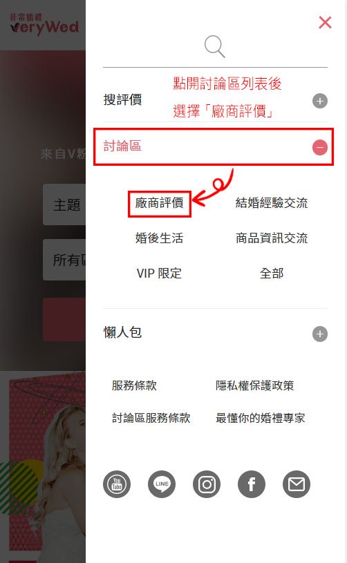 【功能介紹】發表「廠商評價」步驟圖解！分享評價前請先看這篇喔～-公告