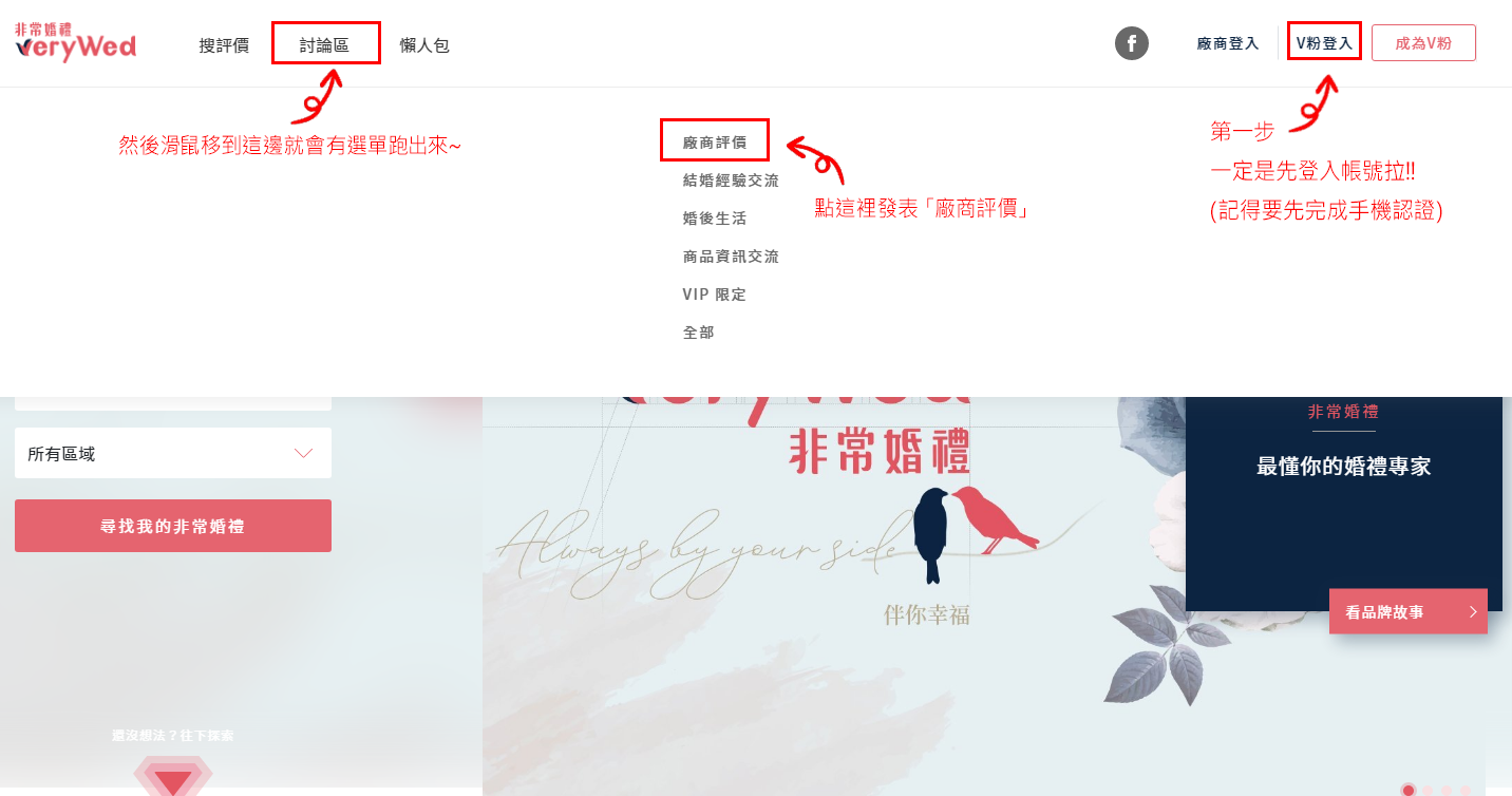 【功能介紹】發表「廠商評價」步驟圖解！分享評價前請先看這篇喔～-公告