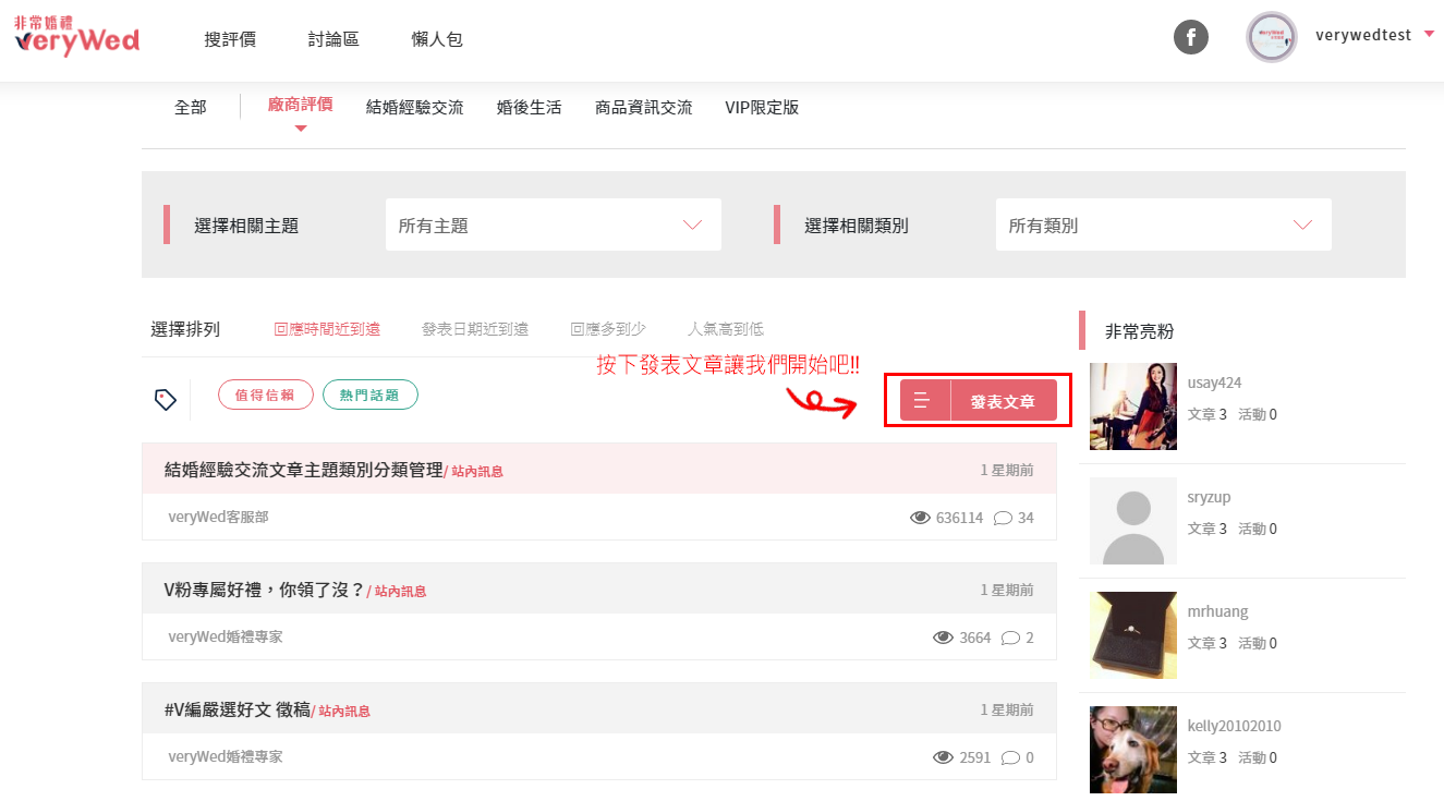 【功能介紹】發表「廠商評價」步驟圖解！分享評價前請先看這篇喔～-公告