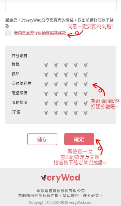 【功能介紹】發表「廠商評價」步驟圖解！分享評價前請先看這篇喔～-公告