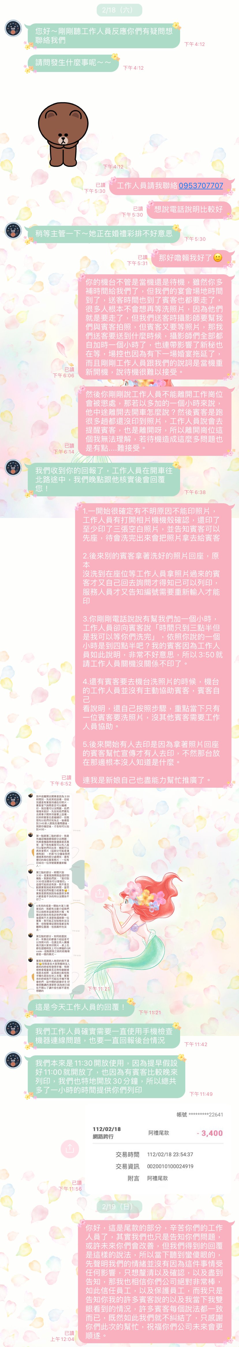 My bad day-婚禮廠商評價