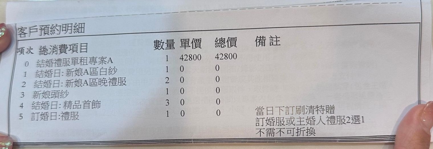林莉合約單