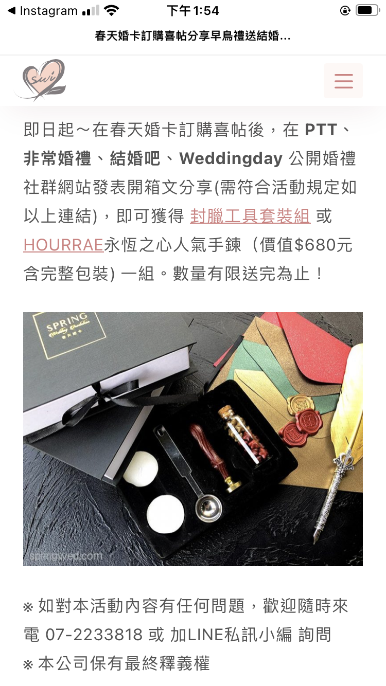 春天婚卡 評價-婚禮廠商評價