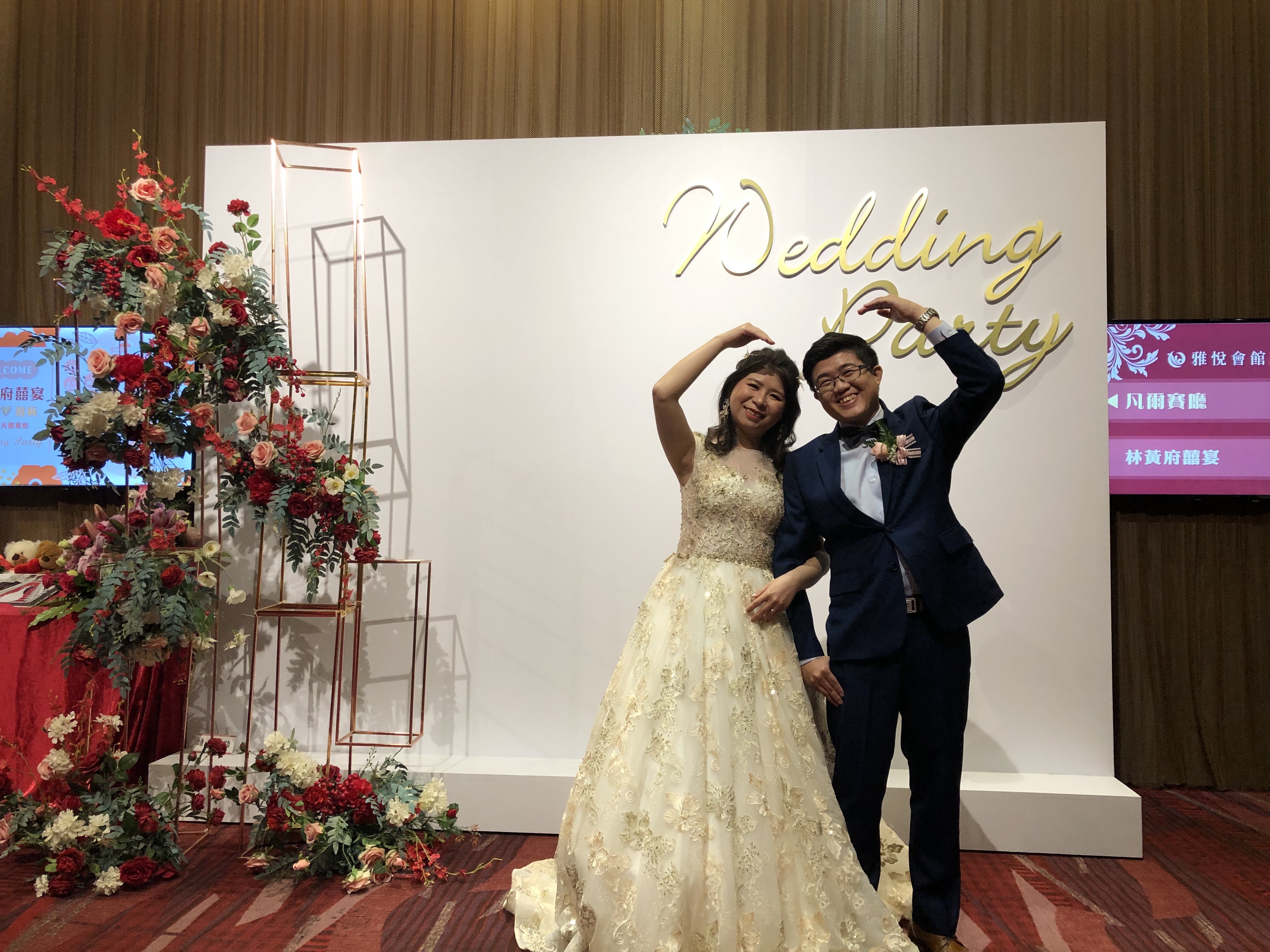 順利完成婚姻大事-婚禮廠商評價