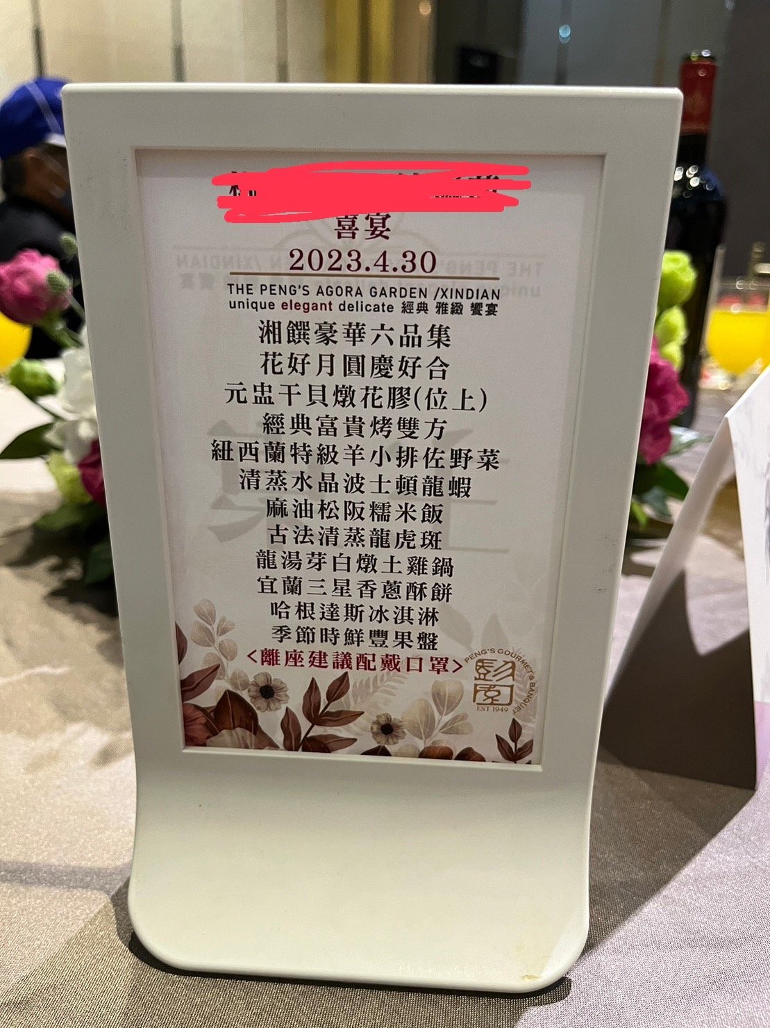 20230430彭園宴客~-婚禮廠商評價