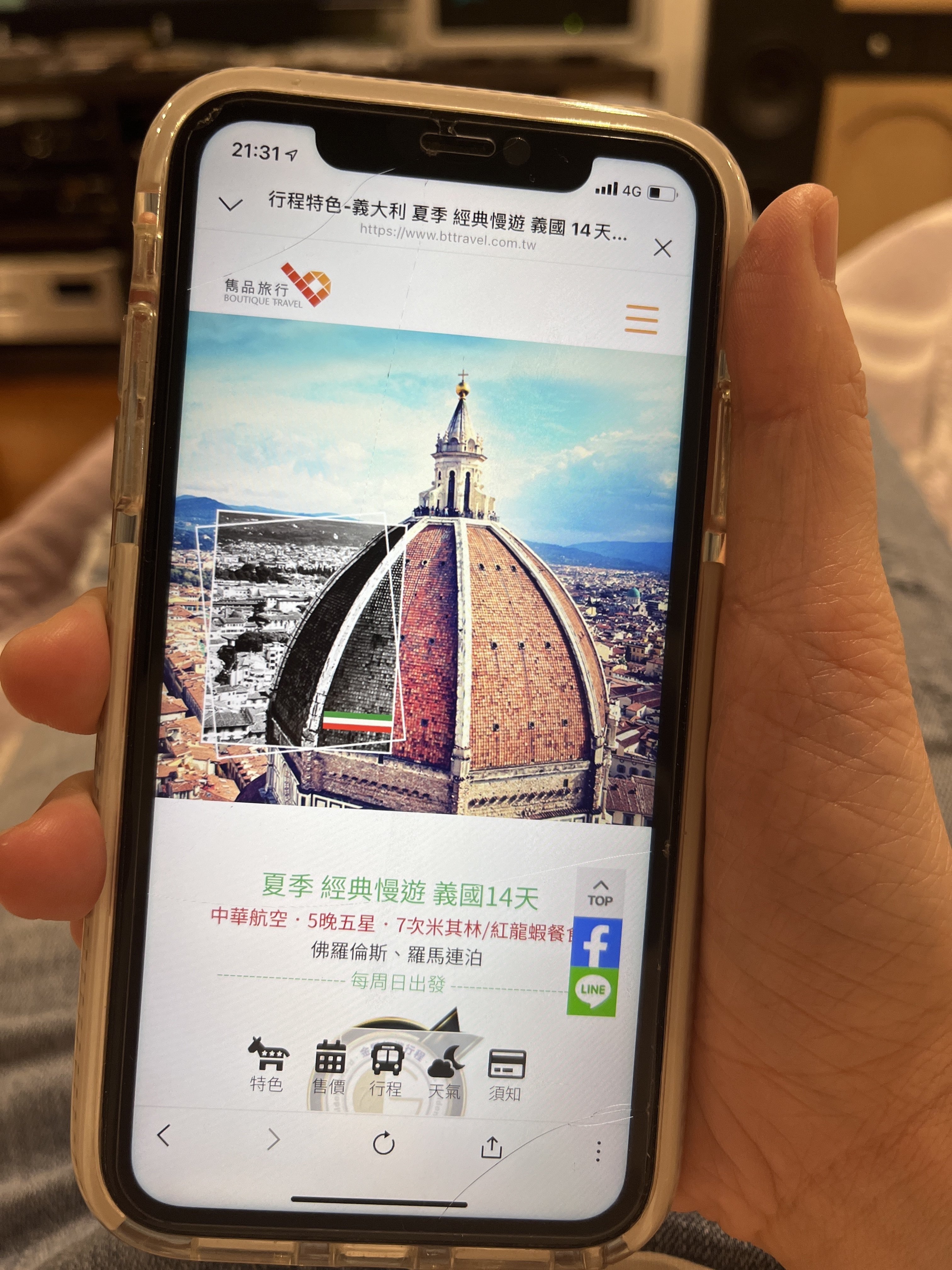 蜜月選擇了雋品旅行社～-婚禮廠商評價