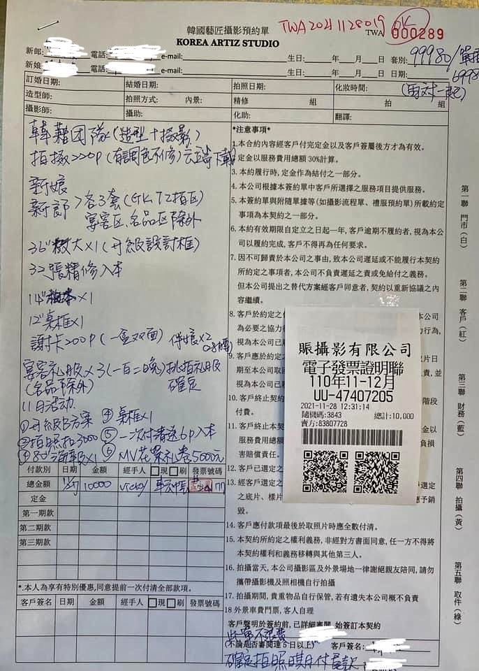 轉讓-台北韓國藝匠婚紗攝影合約-新娘二手轉讓