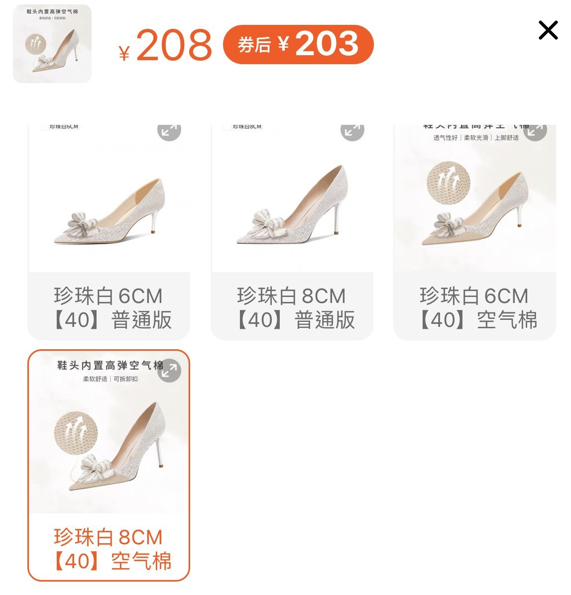 【售】 好穿水晶高跟鞋-40號-新娘二手轉讓