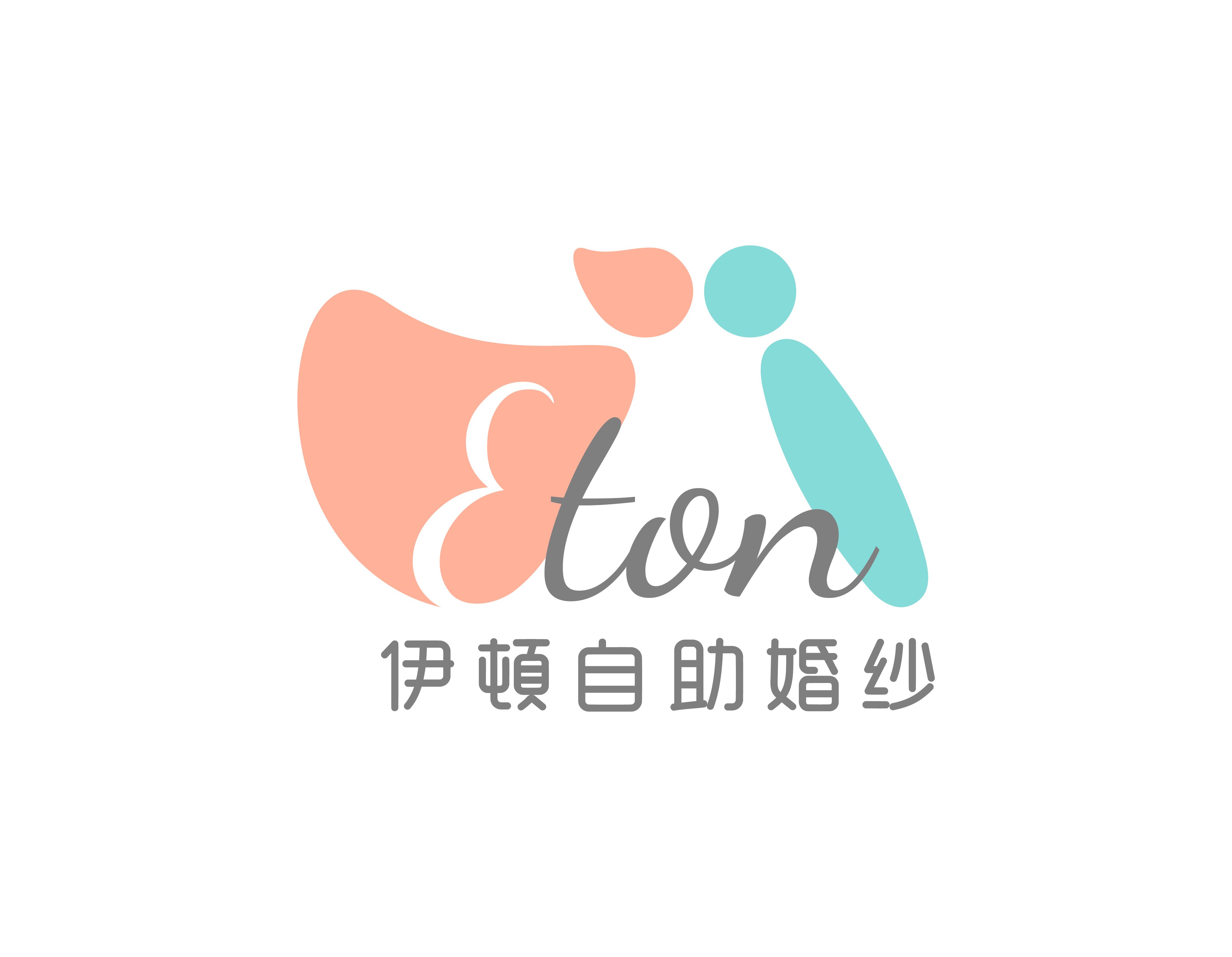 伊頓自助婚紗 桃園中壢店