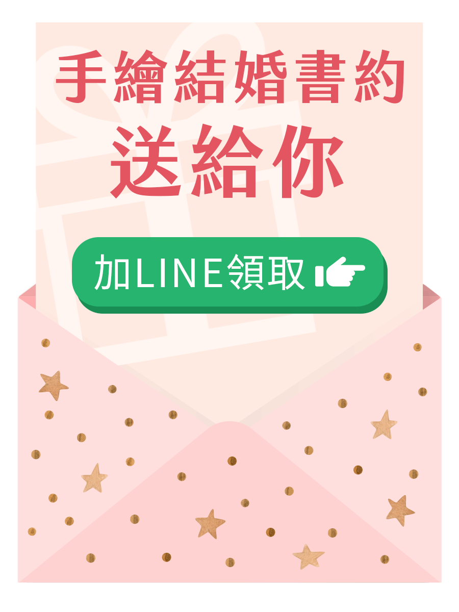 一目瞭然結婚紅包行情表– 婚禮籌備懶人包