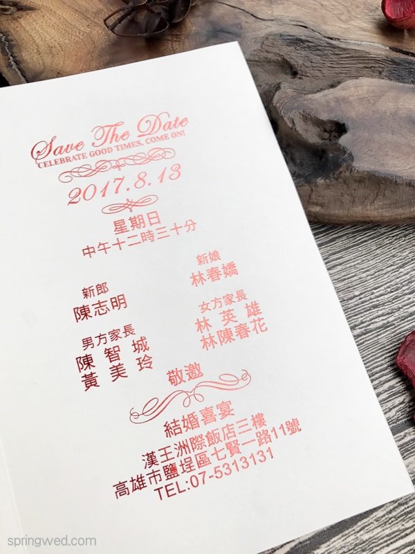 春天婚卡開箱-婚禮廠商評價