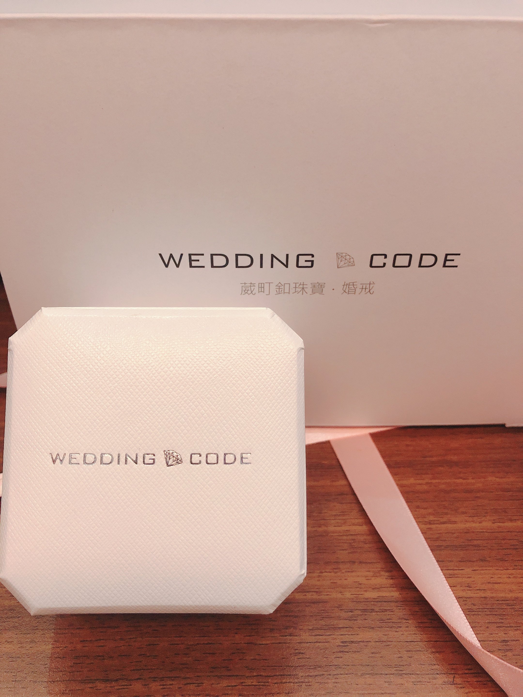 wedding code 鑽石婚戒分享-婚禮廠商評價