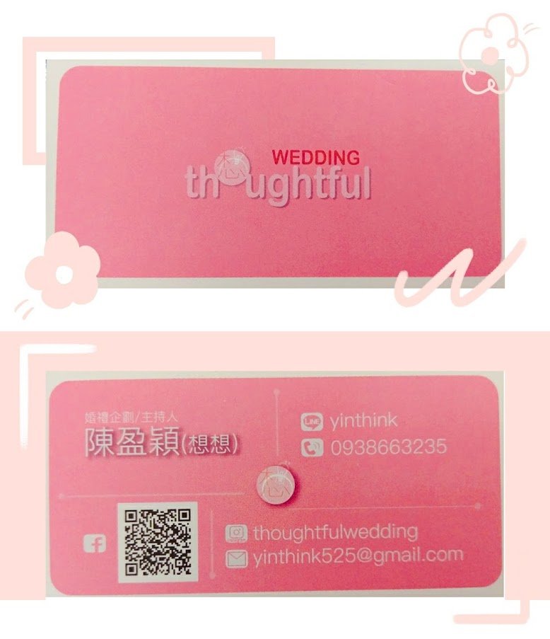 ღ推薦ღ Thoughtful Wedding 婚禮主持x企劃-陳想想-婚禮廠商評價