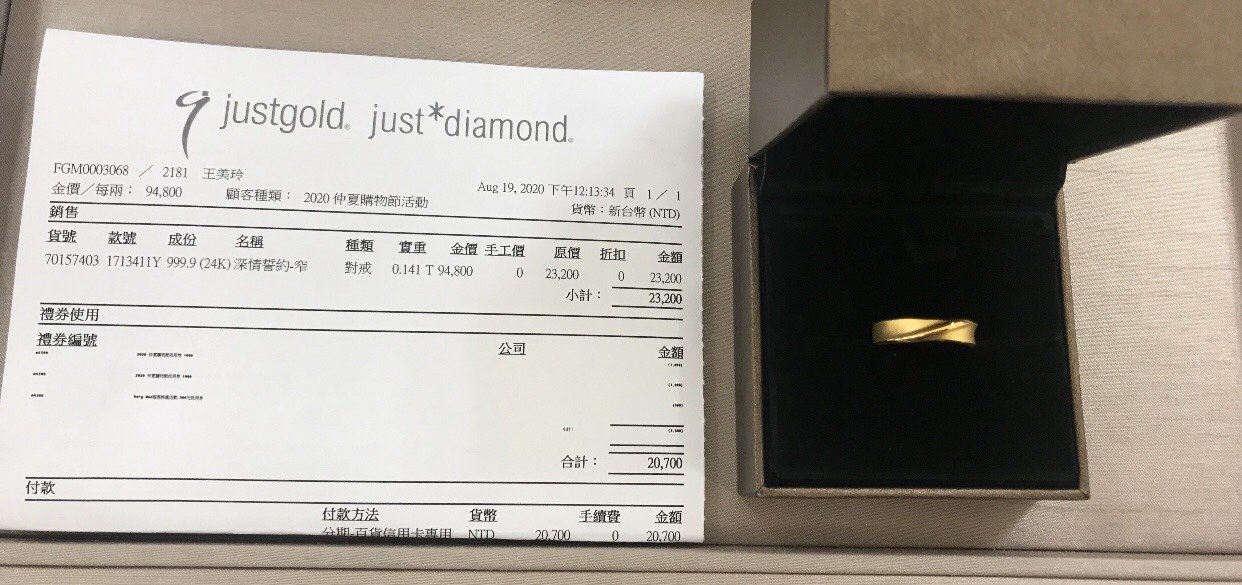 鎮金店新光站前店-婚禮廠商評價