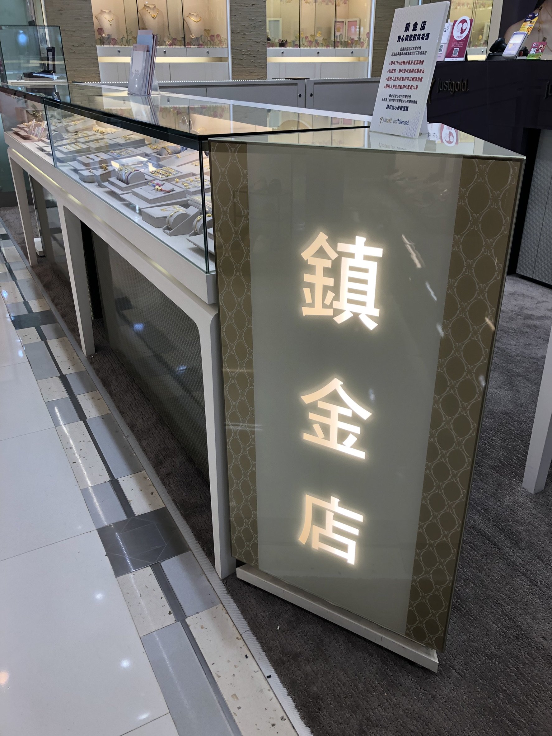 新竹遠百鎮金店－貞瑩-婚禮廠商評價