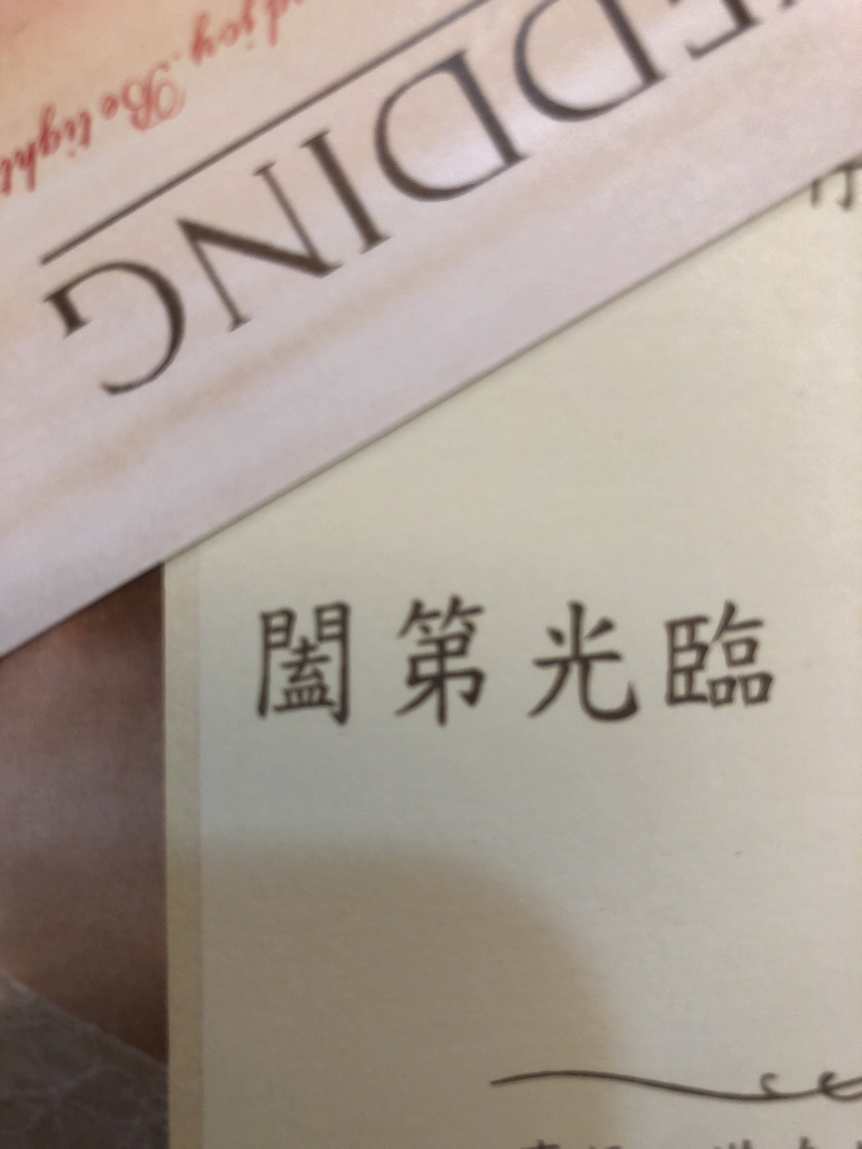 南瓜馬車明信片喜帖印刷品質差-婚禮廠商評價