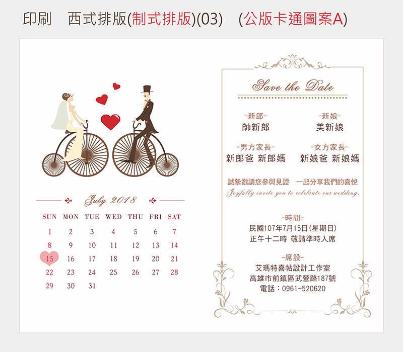 艾瑪特喜帖設計, 優質迅速的服務-婚禮廠商評價