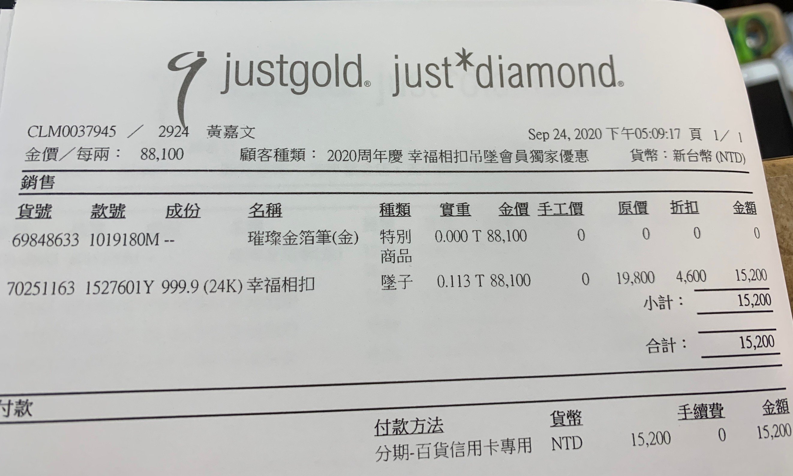 中壢sogo鎮金店-婚禮廠商評價